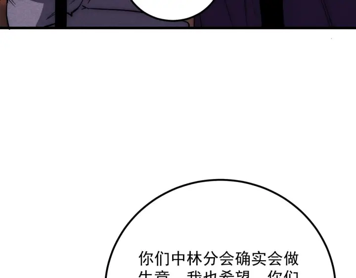 漫画《从末世崛起》177 特殊拍品第59张图