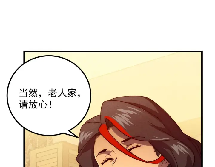 漫画《从末世崛起》177 特殊拍品第62张图