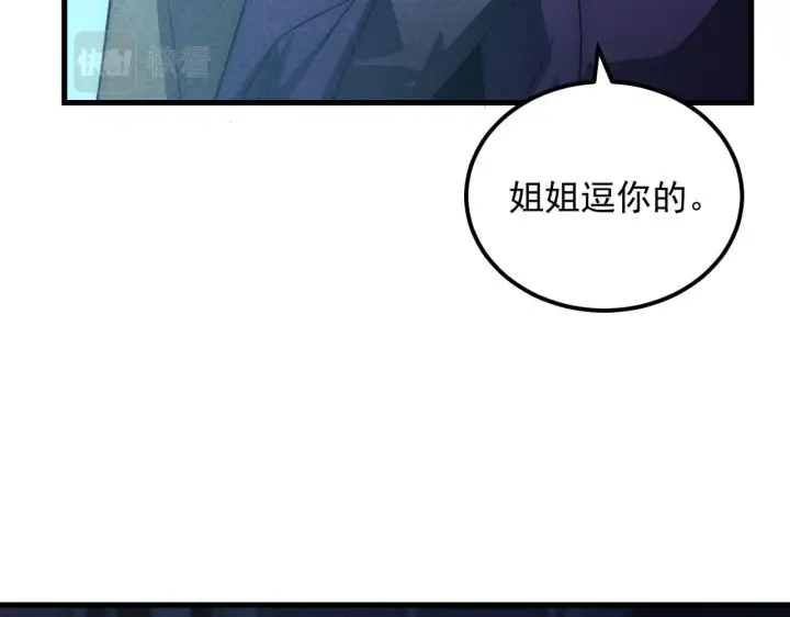 漫画《从末世崛起》177 特殊拍品第69张图