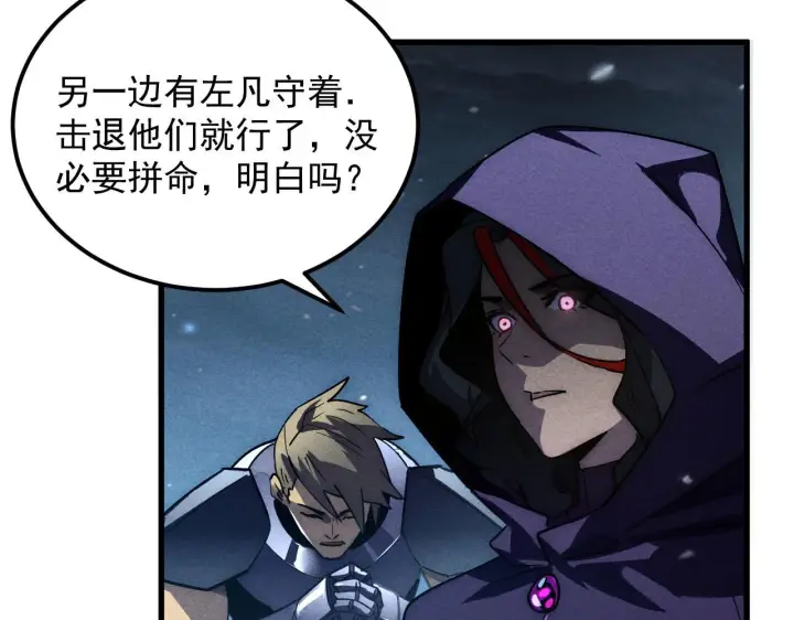 漫画《从末世崛起》177 特殊拍品第8张图