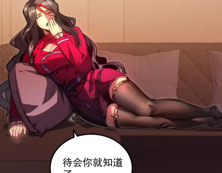 漫画《从末世崛起》177 特殊拍品第86张图