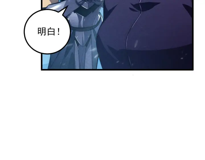 漫画《从末世崛起》177 特殊拍品第9张图