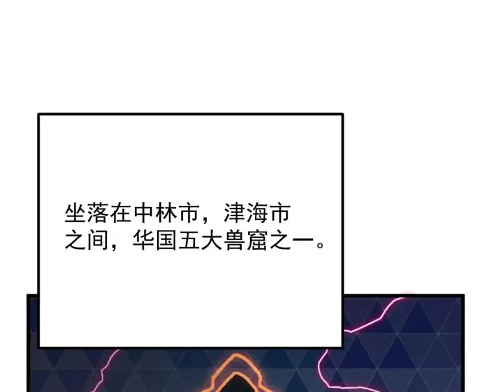 漫画《从末世崛起》177 特殊拍品第96张图
