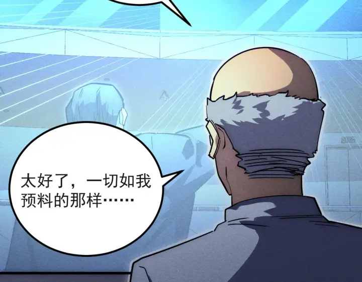 漫画《从末世崛起》178 压轴宝物·天价竞拍第127张图