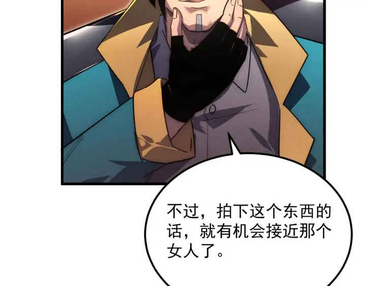 漫画《从末世崛起》178 压轴宝物·天价竞拍第15张图