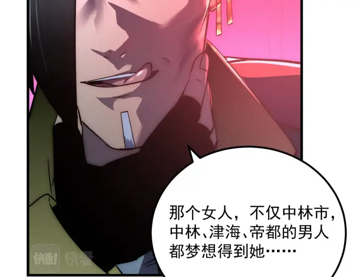 漫画《从末世崛起》178 压轴宝物·天价竞拍第17张图
