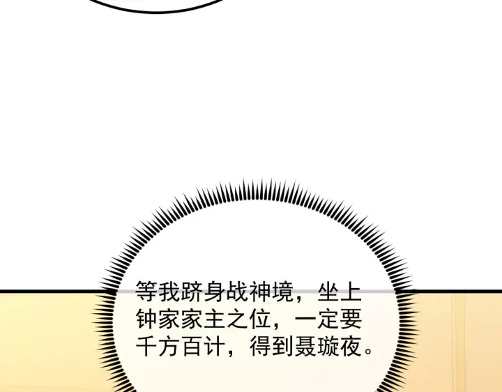 漫画《从末世崛起》178 压轴宝物·天价竞拍第21张图