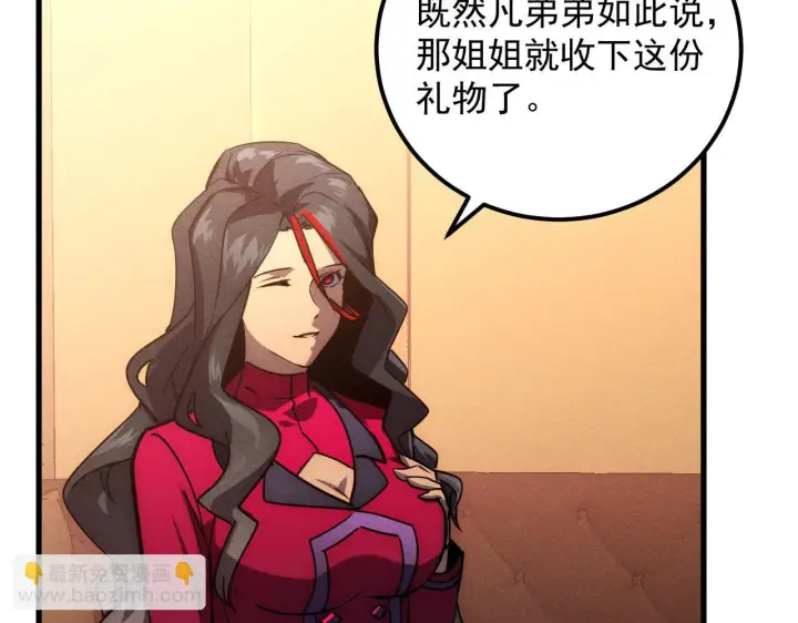 漫画《从末世崛起》178 压轴宝物·天价竞拍第46张图