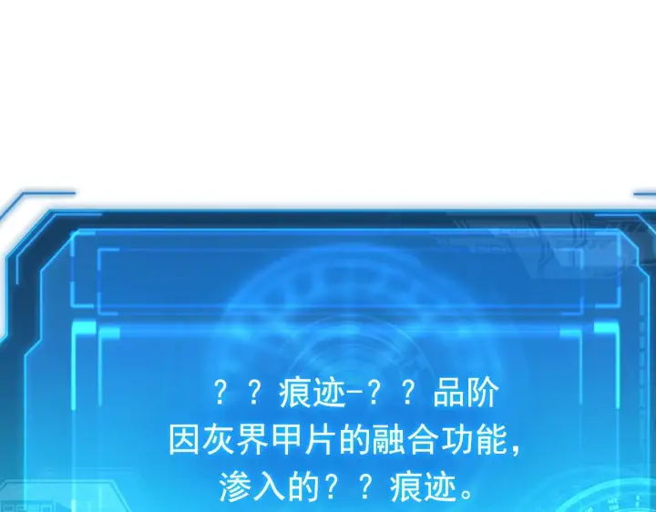 漫画《从末世崛起》178 压轴宝物·天价竞拍第58张图