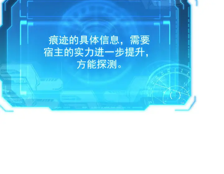 漫画《从末世崛起》178 压轴宝物·天价竞拍第60张图