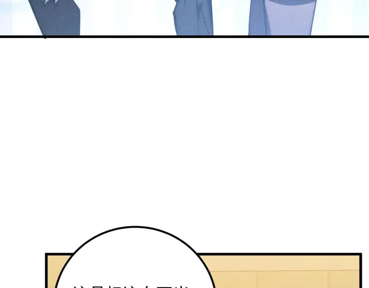 漫画《从末世崛起》178 压轴宝物·天价竞拍第69张图