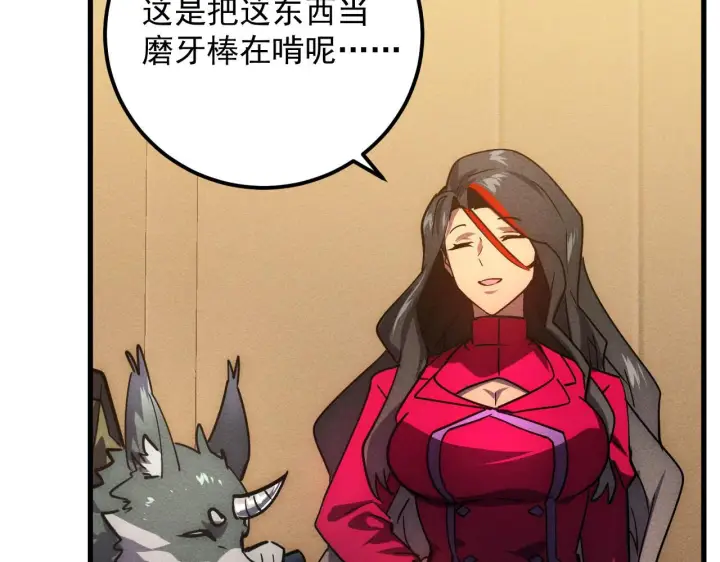 漫画《从末世崛起》178 压轴宝物·天价竞拍第70张图