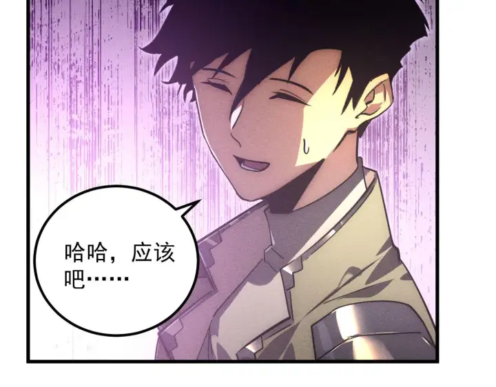 漫画《从末世崛起》178 压轴宝物·天价竞拍第73张图