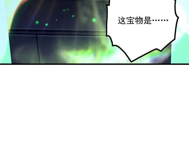 漫画《从末世崛起》178 压轴宝物·天价竞拍第79张图