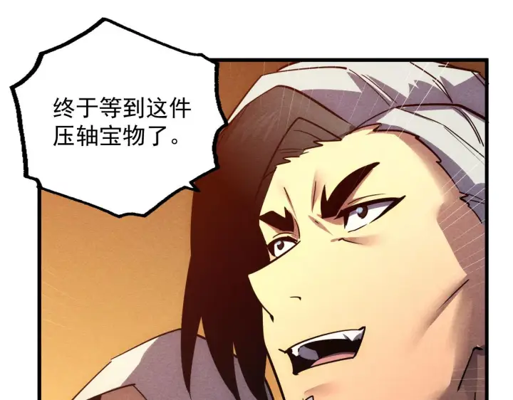 漫画《从末世崛起》178 压轴宝物·天价竞拍第80张图