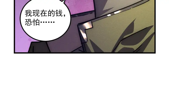 漫画《从末世崛起》178 压轴宝物·天价竞拍第99张图