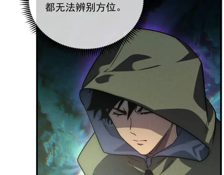 漫画《从末世崛起》179 夺宝·惊悚异变第101张图