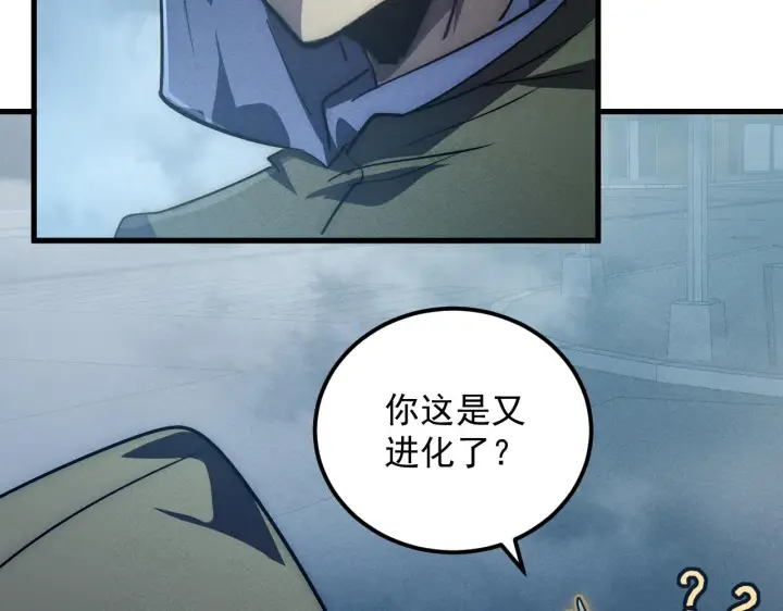 漫画《从末世崛起》179 夺宝·惊悚异变第110张图