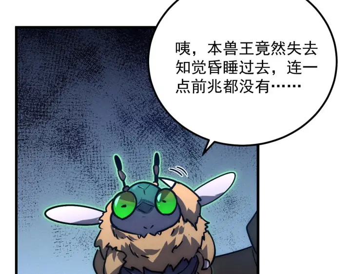 漫画《从末世崛起》179 夺宝·惊悚异变第119张图