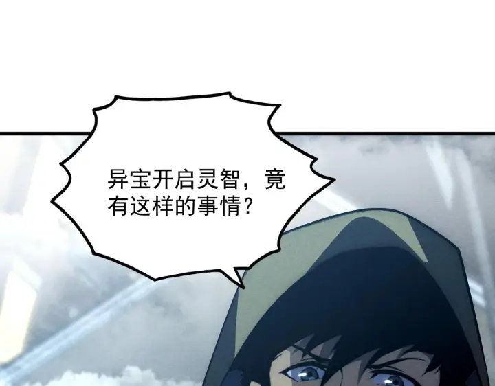 漫画《从末世崛起》179 夺宝·惊悚异变第125张图