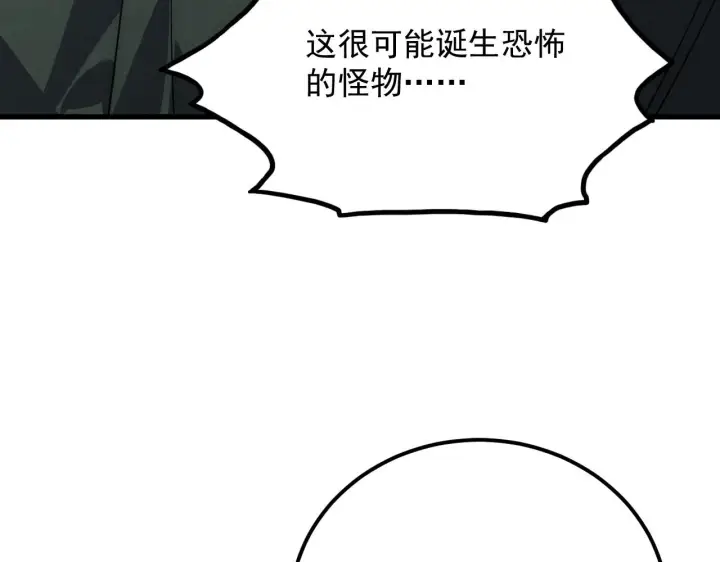 漫画《从末世崛起》179 夺宝·惊悚异变第127张图