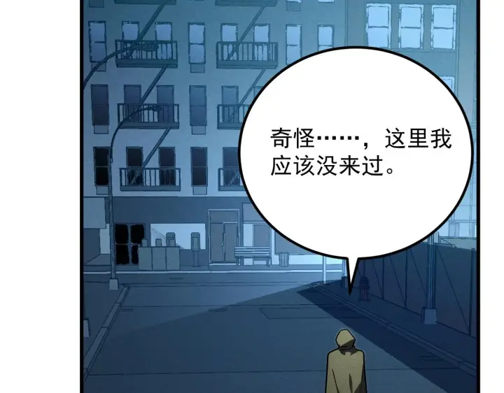 漫画《从末世崛起》179 夺宝·惊悚异变第138张图