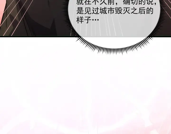漫画《从末世崛起》179 夺宝·惊悚异变第142张图
