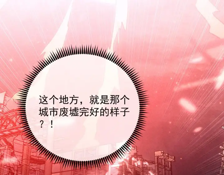 漫画《从末世崛起》179 夺宝·惊悚异变第143张图