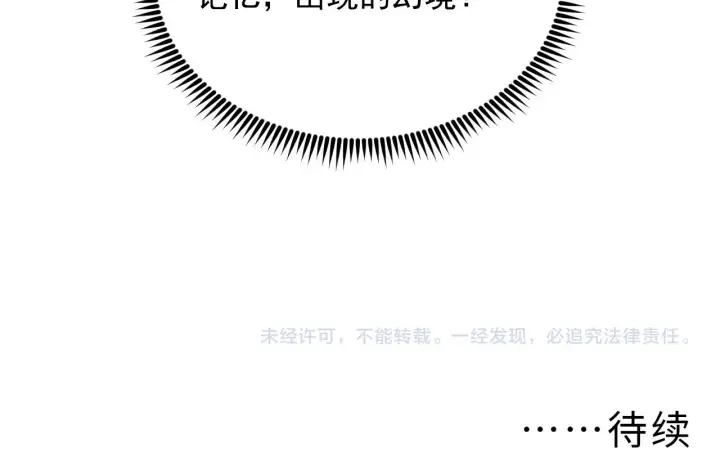 漫画《从末世崛起》179 夺宝·惊悚异变第146张图