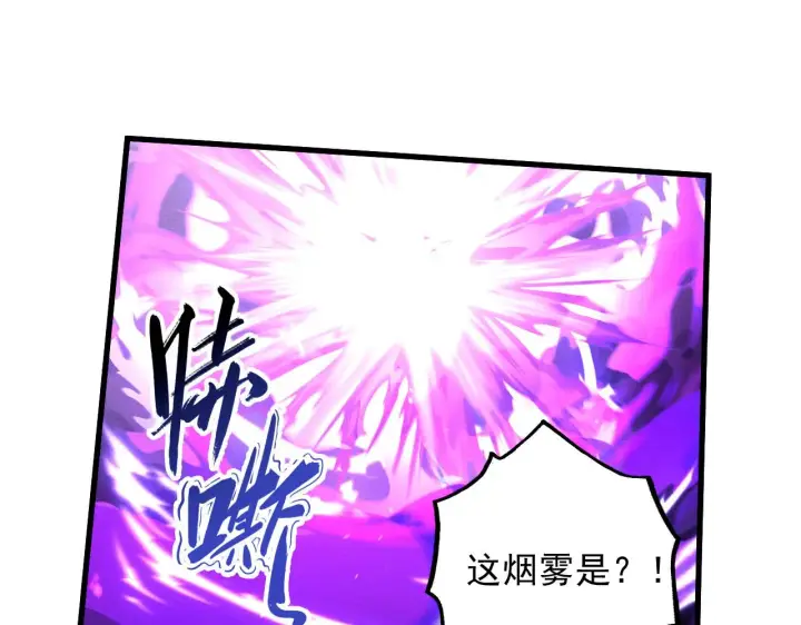 漫画《从末世崛起》179 夺宝·惊悚异变第27张图