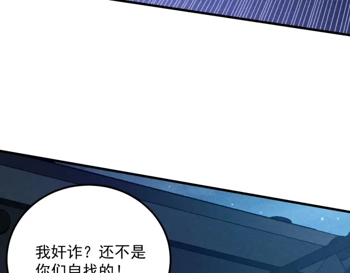 漫画《从末世崛起》179 夺宝·惊悚异变第33张图