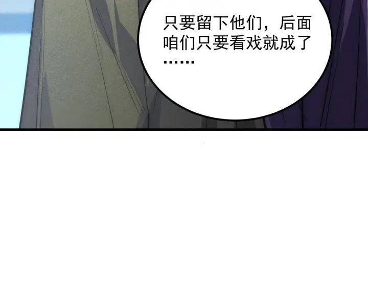 漫画《从末世崛起》179 夺宝·惊悚异变第45张图