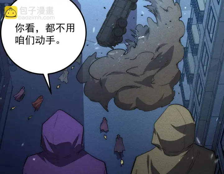 漫画《从末世崛起》179 夺宝·惊悚异变第47张图