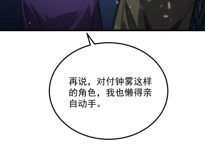 漫画《从末世崛起》179 夺宝·惊悚异变第48张图