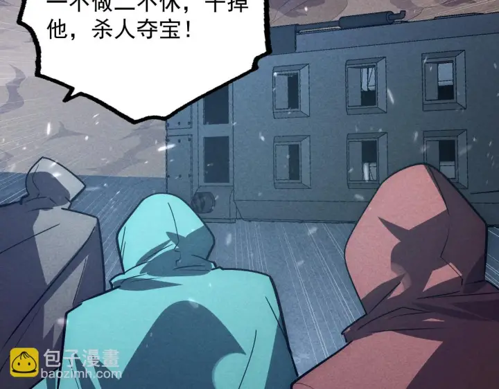 漫画《从末世崛起》179 夺宝·惊悚异变第52张图