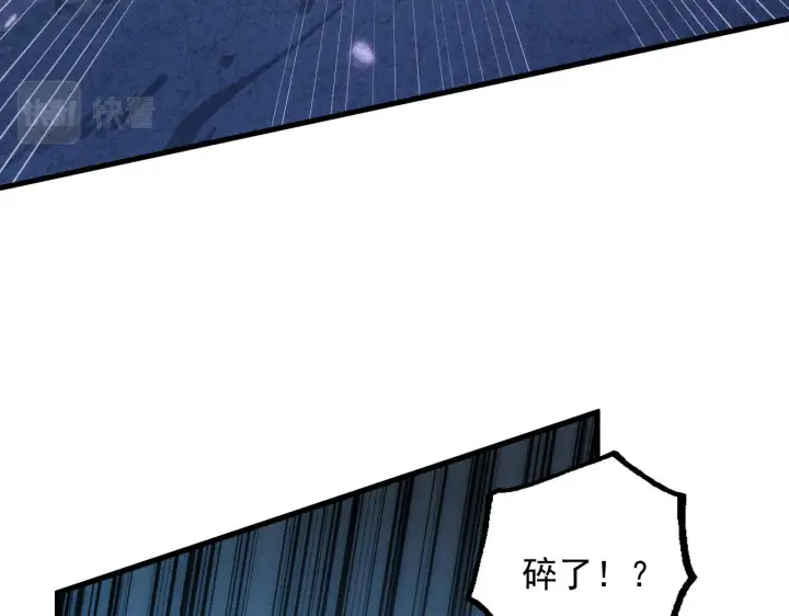 漫画《从末世崛起》179 夺宝·惊悚异变第78张图