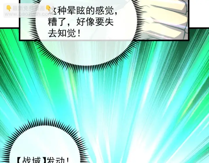 漫画《从末世崛起》179 夺宝·惊悚异变第93张图