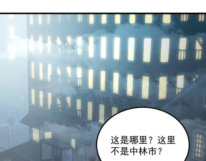 漫画《从末世崛起》179 夺宝·惊悚异变第98张图