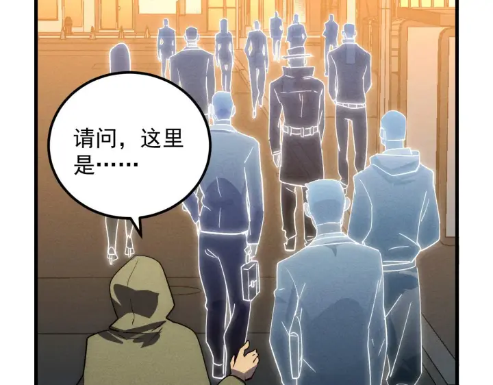 漫画《从末世崛起》180 星陨之夜前的城市第11张图