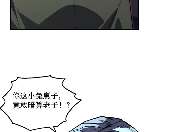 漫画《从末世崛起》180 星陨之夜前的城市第135张图