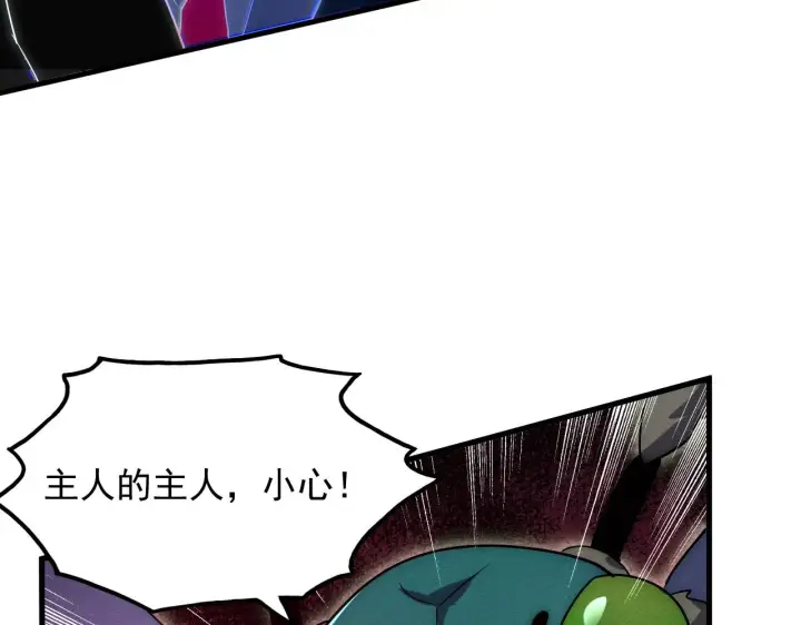 漫画《从末世崛起》180 星陨之夜前的城市第15张图