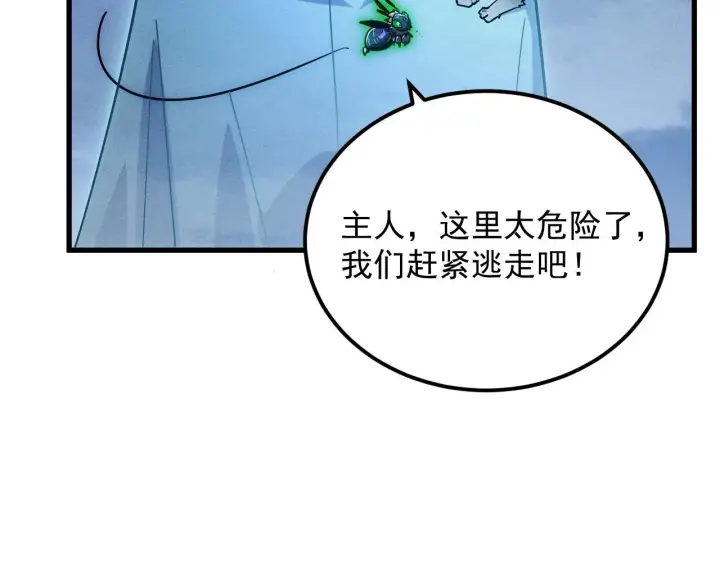 漫画《从末世崛起》180 星陨之夜前的城市第37张图