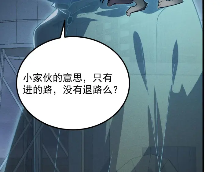 漫画《从末世崛起》180 星陨之夜前的城市第39张图
