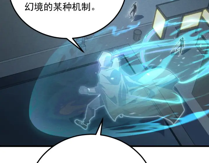 漫画《从末世崛起》180 星陨之夜前的城市第47张图