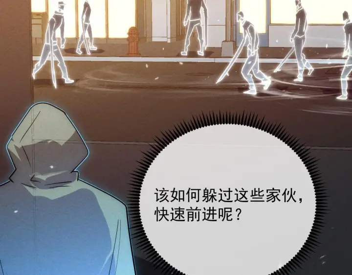 漫画《从末世崛起》180 星陨之夜前的城市第52张图