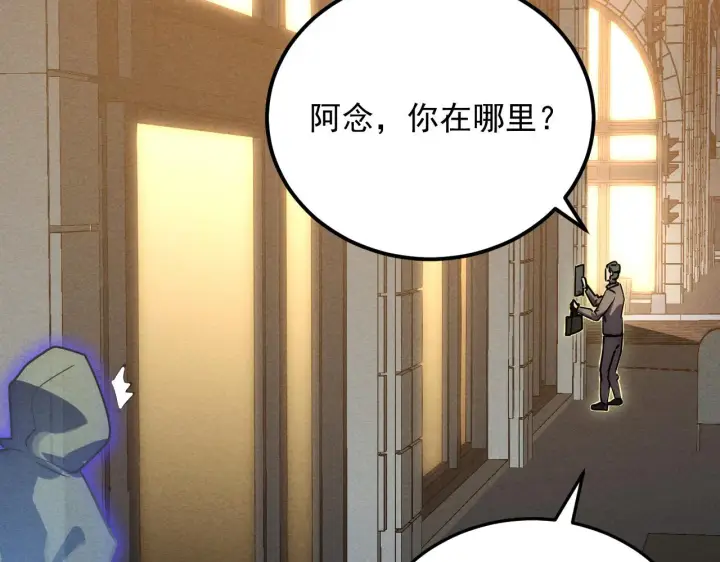 漫画《从末世崛起》180 星陨之夜前的城市第54张图