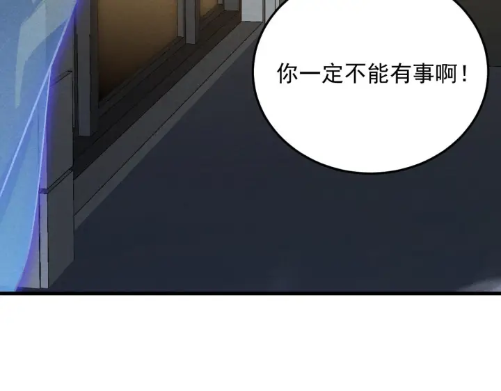 漫画《从末世崛起》180 星陨之夜前的城市第55张图