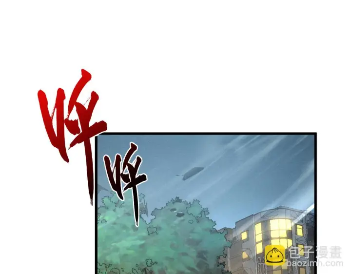 漫画《从末世崛起》180 星陨之夜前的城市第56张图