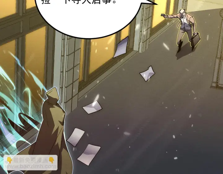 漫画《从末世崛起》180 星陨之夜前的城市第61张图
