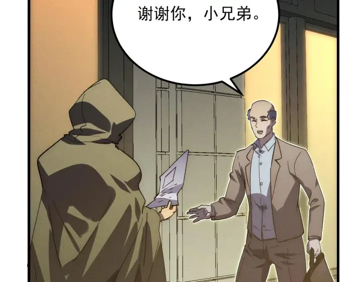 漫画《从末世崛起》180 星陨之夜前的城市第68张图